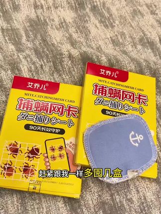 夏天必囤,反反复复挠痒痒的就是螨虫了!#我可真会买 #除螨 #除螨虫神器 #好物推荐