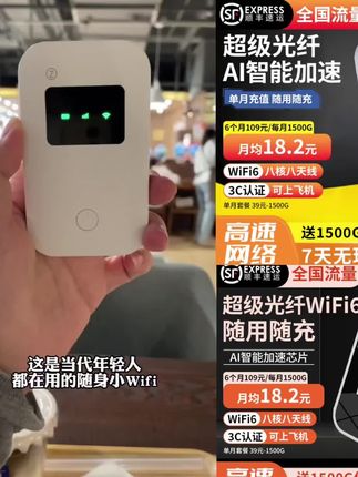 #随身wifi #好物推荐 #不用流量看视频 #2025新款移动随身WiFi
