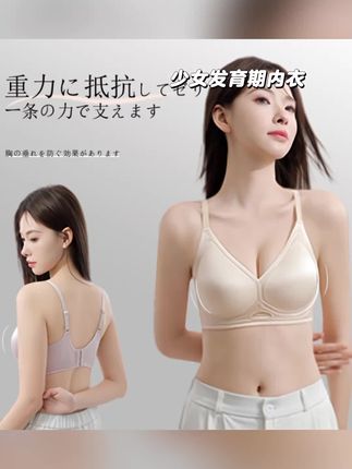 日本Laselie无痕内衣吊带文胸上托透气美背夏季轻薄透气5527#内衣 #文胸