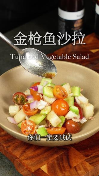 过年必吃的清爽解腻凉菜|地中海金枪鱼果蔬沙拉🤤🤤🤤 #自己动手做美食好吃又营养 #抖音美食创作人 #解腻沙拉 #年夜菜 #油醋汁