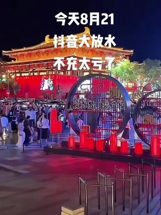 #古城夜景灯火阑珊 #大唐不夜城