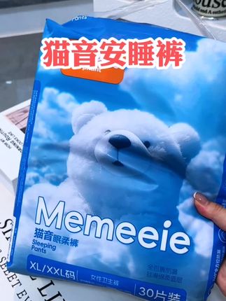 姐妹们,这款猫音安睡裤!整整三十条,看看才多少钱?还是独立包装的,干净又卫生,还是加宽加高的弹力腰围,一点都不勒小肚子。棉柔的云朵触感,超级舒服,轻薄透气,量大的姐妹也能放心穿,趁现在价格合适赶紧冲!#安睡裤 #轻薄透气 #好物分享 #强烈推荐 #贴身衣物