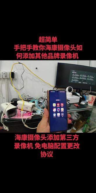 海康摄像头添加其他录像机完美教程分享 适用于各类家用商用录像机添加海康摄像头方法
,有用请点赞👍#监控设备 #海康摄像头添加第三方录像机
