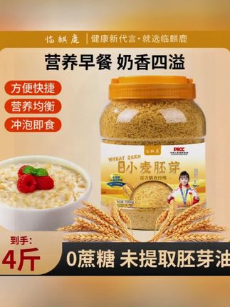 富硒小麦胚芽太值了!买2斤送2斤,未提油超香,高蛋白吃着放心~#营养食材 #富硒食品 #买2送2好物