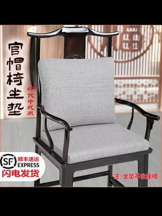 中式坐垫红木实木太师椅子茶桌圈椅垫茶椅藤椅官帽椅坐垫靠背一体#中式坐垫 #太师椅坐垫 #官帽衣坐垫 #坐垫靠背一体 #茶桌圈椅垫