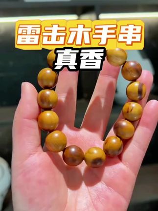 桃木劈开世俗偏见!千年枣木自带「天然纹理暴击」,每道疤都是岁月刻刀的勋章——比金属更有故事感,比宝石多份野性张力,戴腻了银链金镯的人,早把目光锁死在这抹「东方硬核美学」上。#桃木手串#民族风手链#木质手串#文玩手串