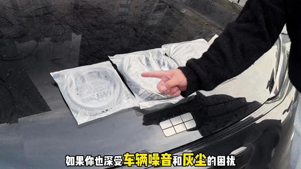 我们吉利车平时噪音大屏幕也容易堆积灰尘,原因就是这三处位置缺少了密封性,快来给爱车安排上这个密封条提升我们的用车感受。#吉利#车品#汽车好物#吉利隔音降噪