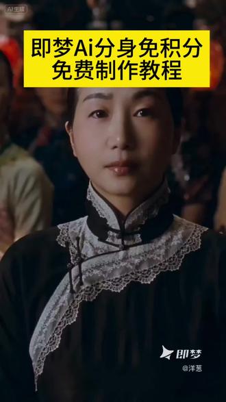 即梦Ai分身出镜教程#Seedance2.0 #即梦ai #ai分身戏精大赛 #我的ai分身杀疯了 #即梦Ai出镜教程