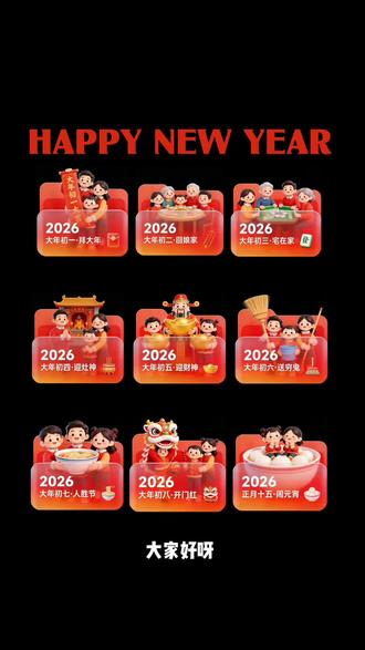 分享|一键get新春动态图标🧧
#新年快乐 #春节 #即梦AI创作者成长计划 #即梦AI新视觉 #教程