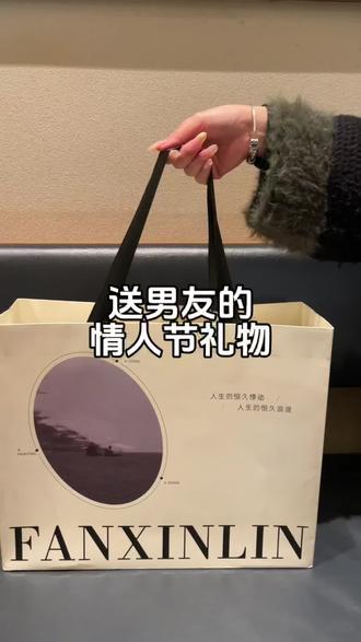 送男朋友的情人节礼物🎁
#男友礼物 #礼物推荐 #情人节礼物 #新年礼物 #仪式感