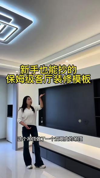 黑白灰极简风客厅,装修不踩雷 #真实生活分享计划 #悬浮电视背景墙 #客厅装修 #二强装饰 #同城装修的朋友看过来