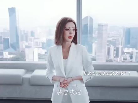 别再羡慕《年少有为》里的神仙公司了!郑州这家真的把净利润50%全分给员工,大把发奖金不是剧本是现实!#中国好老板#发奖金#郑州神仙公司 #打工人的春天 #利润全分给员工