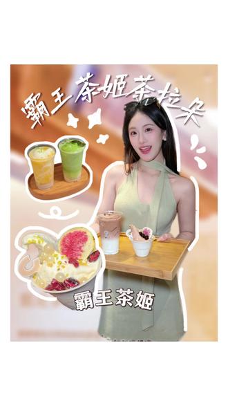 大武汉终于能吃到霸王茶姬geelato了!! #霸王茶姬geelato#霸王茶姬新品
#gelato#霸王茶姬湖北#武汉美食