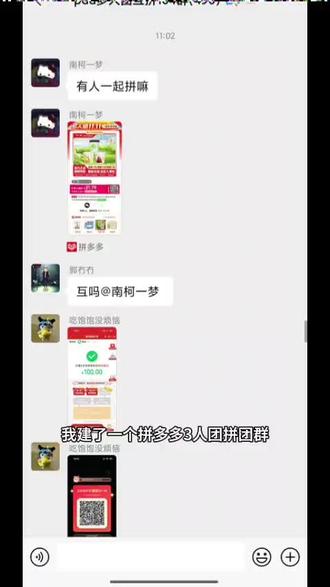 11月18日拼多多三人团 11月18日拼多多拼团!三人团😊😊😊宝子们,想拼啥就把拼团图甩出来!要是有拼团需求,不管是入团还是帮拼,都能在评论区搞起来。成团后若有人不想要了,🉑退团,不影响其他人发货。❗️❗️❗️
😊😊😊咱们每天都有超多水果、纸巾、饮料、零食的拼团帖 ,开新团前,建议先搜搜有没有自己要的,有就🉑直接参团,没有再自己开团。❗️❗️❗️
😊😊😊参团超简单,在评论区能加入别人团,也能分享自己的拼团链接 。🉑跟其他开团的互拼也是快速成团的好招,不过要成团后再退,这样才能发货。❗️❗️
💯💯💯再分享几个拼团小窍门:❗️❗️❗️
1⃣️很多商品右上角有介绍视频,点进去在评论区找拼团链接,复制到浏览器打开,就能在拼多多拼团啦。
2⃣️部分商品可自行开团,开好后把截图给客服,他们会帮忙搞定后续。
3⃣️从评论区复制拼单链接,发到微信传输助手简单改改(像⇥ ⇤这类符号,复制按需调整) 。注意这是正规操作,不是卡 bug。要是评论区团满了,链接就用不了,得重新找。但评论区分享的拼团信息,一起参与的人很多,成团快。
#拼多多三人团 #大家一起省钱买买买 #拼多多 #pdd互助 #拼团