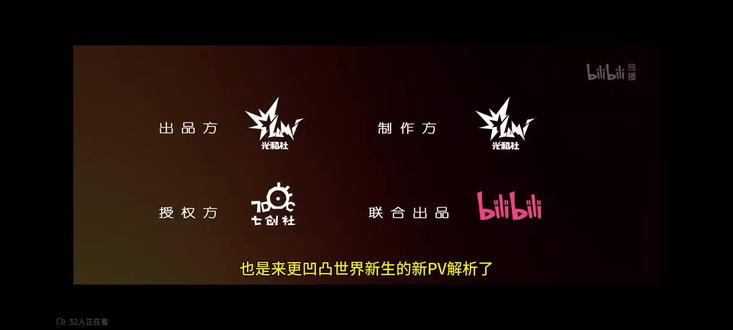 超绝睡眠#凹凸世界 #凹凸世界新生 #PV #动漫