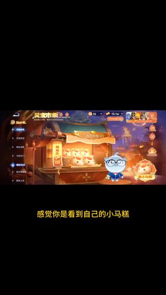 小马糕999集市码小技巧 #王者 #灵宝集市 #小马糕 #人类对豆包的开发不足百分之一 小马糕999集市码 小马糕999集市码 王者小马糕 王者小马糕兑换码 小马糕兑换码