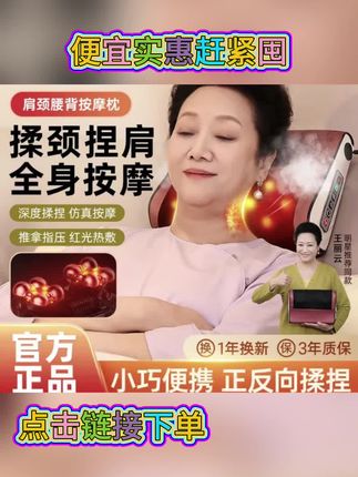 按摩枕 #好物推荐🔥 #养生保健 #保护颈椎 #按摩 #健康养生