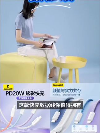 倍思原装正品20w数据线适用于苹果16快充type-c数据连接iphone17