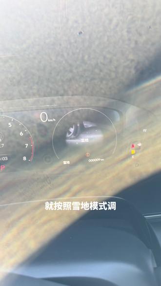 #CRV起步吃力用雪地模式和L档解决教程#抖音汽车#本田#CRV