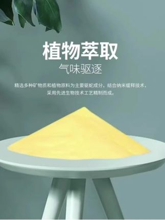 #驱蛇粉#强力长效 家用户外防蛇粉庭院驱蛇用品防蛇工具#气味驱赶#好物推荐#每日分享