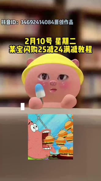 ¥Tx8qUSijxtN¥/ HU7405 2月10号星期二,淘宝闪购外卖券领取入口!淘宝闪购优惠券领取教程!爱省钱的宝子赶紧行动起来!#淘宝闪购外卖券 #外卖优惠券 #外卖优惠券领取 #省钱攻略 #省钱技巧