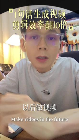 一句话生成视频,这不是概念,Codex 已经能做到 以后做视频,可能真的不用一帧一帧剪了,Codex 一句话就能帮你生成。
家人们,我最近发现一个很实用的玩法。
现在 Codex 不只是能写代码、做项目,它还可以配合插件做视频内容创作。
比如装上 Hyperframes 插件之后,你只需要在 Codex 里输入一句话,它就能根据你的需求生成视频。
动效、转场、字幕、配音,都可以自动完成。
如果你觉得不满意,也不用重新折腾,继续用文字告诉它怎么改,它就能快速生成新版本。
更关键的是,它还可以批量生成。
这对内容创作者、自媒体人来说,效率提升真的很明显。
以前做一个视频,要写脚本、找素材、剪辑、加字幕、调节奏,现在很多步骤都可以交给 AI 辅助完成。
AI 不是替代创作者,而是把创作者的效率放大。
你会用 Codex,就等于打开了一个新的内容创作工作流。
未来做内容,拼的不只是创意,还有谁更会用工具。
我是小乐,后面继续给大家分享更多 AI 实用玩法。