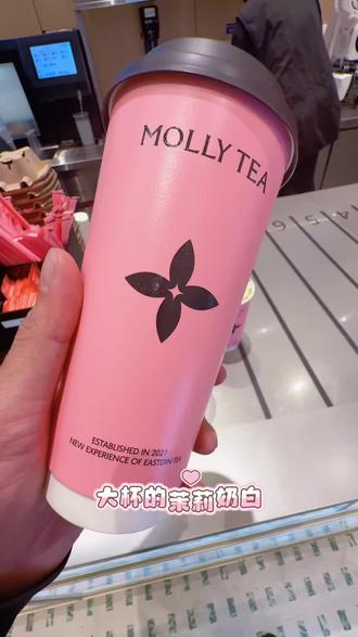 大抚顺终于也有茉莉奶白了 #茉莉奶白#茉莉奶白抚顺 #茉莉奶白新店开业 #一口甜入夏