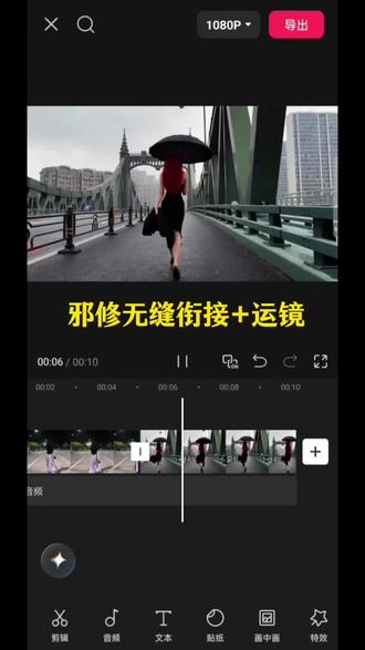邪修无缝衔接转场+运镜 你学会了吗?#剪映 #人类对剪映的开发不到百分之一 #邪修剪辑 #无缝衔接转场 #邪修运镜