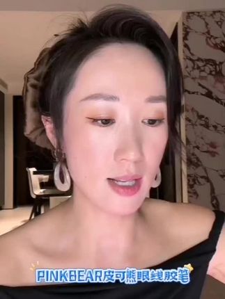 PINKBEAR皮可熊趣味涂鸦眼线胶笔防汗达人专属 #眼线胶笔 #眼线笔 #眼妆 #美妆好物 #防水防汗不脱妆