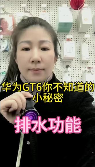 华为Gt6手表你不知道的小功能。
