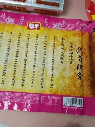 快快给你男女朋友安排#辣条 #懿旨辣条 #圣旨辣条 #御赐辣条