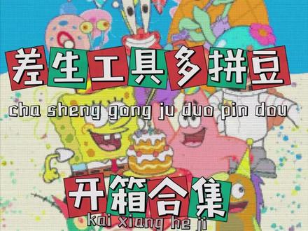 年纪轻轻也是染上了拼豆(平价版)视频最后附店铺清单#拼豆 #拼豆日常 #开箱 #解压 #拼豆图纸 @DOU+小助手