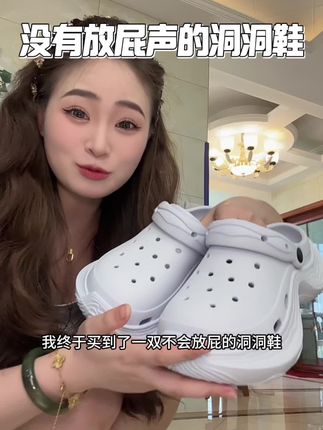 洞洞鞋没有放屁声这个含金量有多高?自带足弓支撑不臭脚,暑假旅行就直接穿它户外暴走洞洞鞋#洞洞鞋 #洞洞鞋放屁 #洞洞鞋足弓支撑 #宝藏鞋子