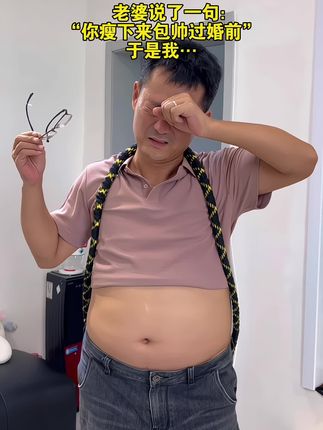 从195到140的经验告诉你,改变从来不怕晚!这款软呼啦圈一学就会,每天并肩转30分钟搭配合理饮食,你们的狠劲坚持,终将让彼此活成别人高攀不起的模样!#居家健身 #软呼啦圈#呼啦圈转起来#轻松甩掉大肚腩水桶腰