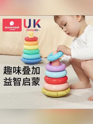 儿童益智叠叠乐套圈6个月以上婴儿1一2岁早教八9个月一岁宝宝玩具#儿童益智玩具#宝宝玩具#儿童玩具推荐 #儿童玩具礼物