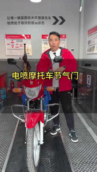 电喷摩托车节气门到底能不能调#维修工的日常