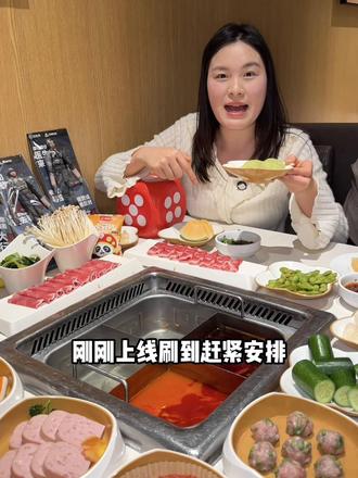 快快快!海底捞三角洲联动套餐上线了 速囤!200多吃全周双人套餐 #海底捞 #海底捞大红 #海底捞火锅 #三角洲行动 #美食推荐