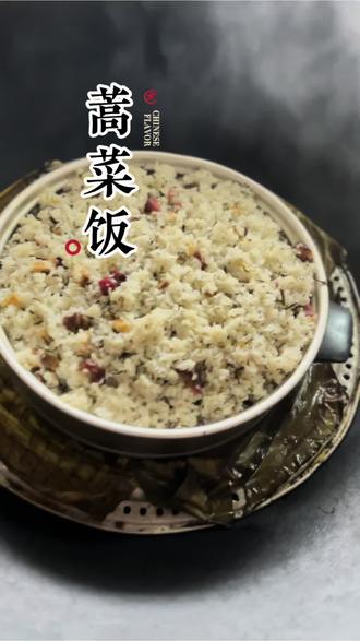 蒿菜饭 天一到,就馋这口蒿菜饭。
新鲜野蒿揉去苦水,腊肉炒出油脂,
和糯米一起焖到油润软糯。
开盖那一瞬间,蒿香混着肉香,
一口下去,是春天,也是家乡。
#记录乡村日常生活 #创作者中心 #创作灵感 #我最爱的家乡特色美食 #舌尖上的家乡美食