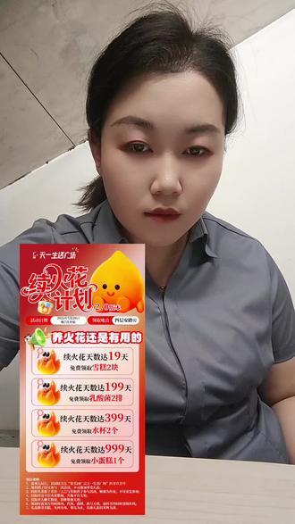 技不如人没办法🤷♂️你们有可以来领一下哦#抖音 #续火花 #广宗