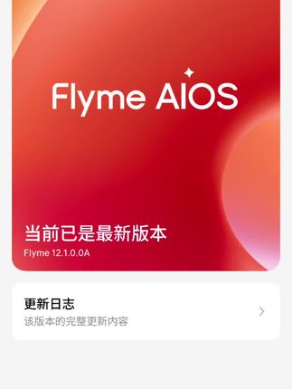 Flyme12应用到魅族22上面,会带来怎样的化学反应,尽情期待!#魅族22 #Flyme12