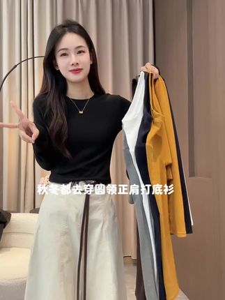 #百搭显瘦打底衫#单穿内搭都好看的打底衫 #修身显瘦秋冬纯色打底上衣