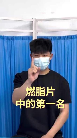 燃脂片中的第一名#kifoon藤黄果#日常补充分享#大基数#小基数