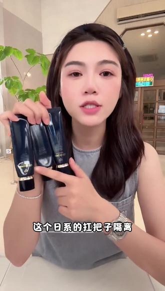 日版cpb隔离40克装,遮瑕保湿更好一些,比国际版37ml量多,成分也是更好,我自用了很多年,秋冬季节用它更加滋润保湿。#cpb隔离 #美妆 #cpb #隔离 #种草