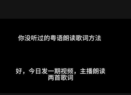 经典粤语教学,五一放假 #粤语#广东话#零基础教学 #粤语教学 #经典粤语 @天梦