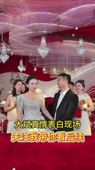 大斌真情表白现场,感谢各位一路支持#上热门