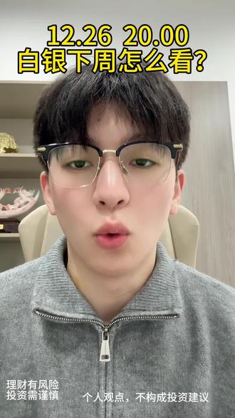 白银会跳水吗?还是迎难而上#白银