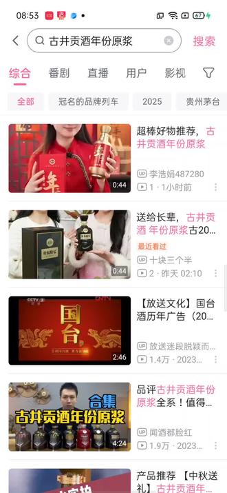 【放送文化】中国广播电视直播间,哔哩哔哩2026年2月24日(5)