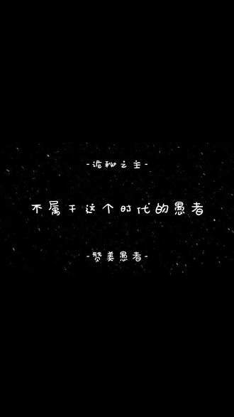 赞美愚#者#诡秘之主#万粉扶持计划