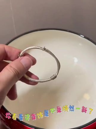 亲测有效,银首饰清洁剂绝了#听说每个女孩都有一个银手镯 #手镯控 #古法手镯 #手镯 #首饰清洁剂