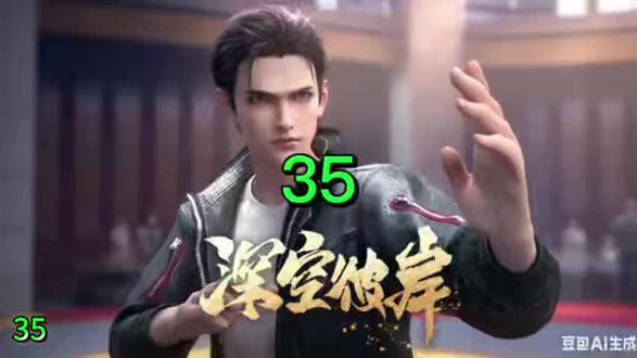 深空彼岸AI小说35